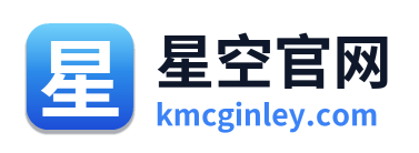 星空官网